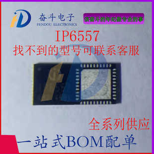 UFCS PD2.0 升降压 SOC 等快充协议 支持 ERP28V IP6557 PD3.1
