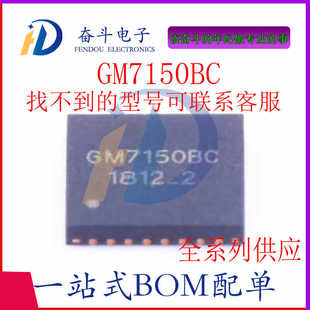 全新原装 GM7150BC QFN32 低功耗 NTSC PAL视频解码器 接口芯片