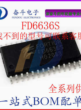 原装正品 FD6636S SOP28 HVIC电机高压MOSFET/IGBT驱动器IC