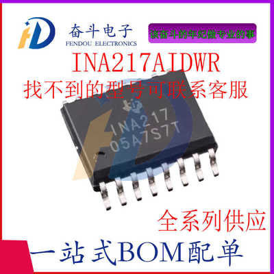 原装INA217AIDWR仪表放大器芯片