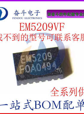 原装正品 贴片 EM5209VF DFN-14 EMC双通DCDC负载功率开关芯片