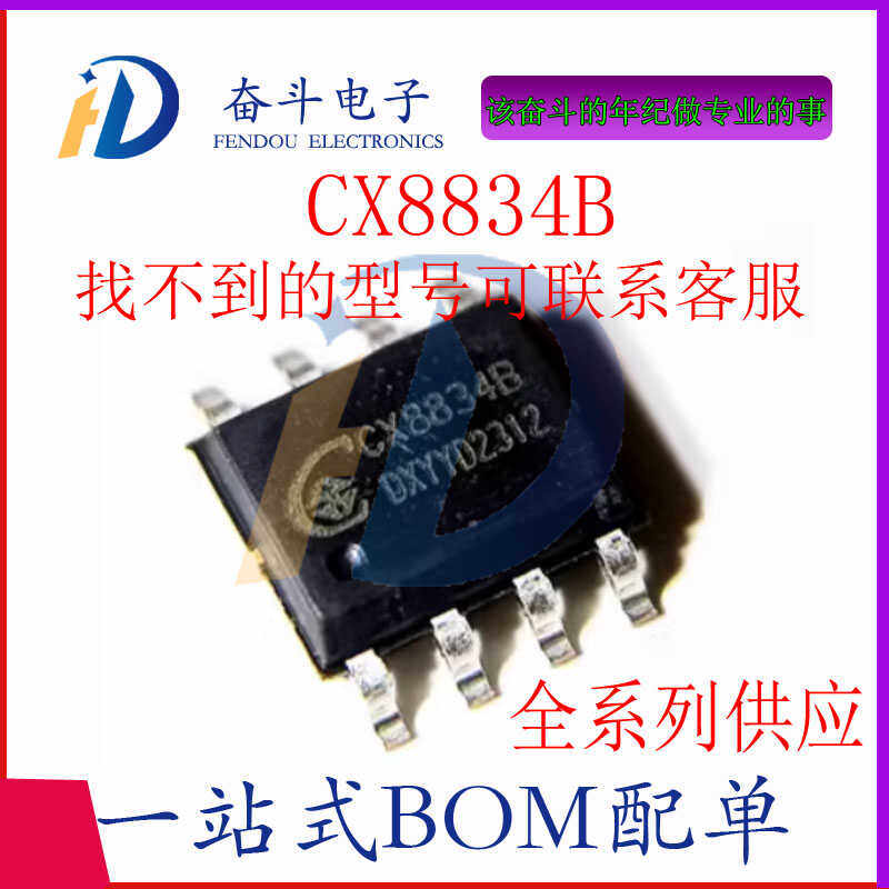 CX8834B贴片降压开关转换器芯片