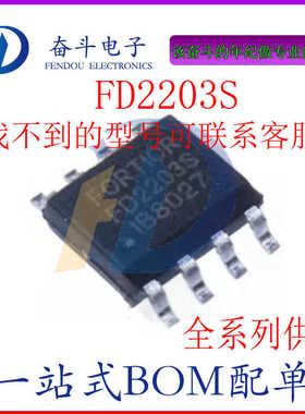 原装现货 FD2203S 贴片 SOP-8 250V半桥栅极驱动器 MOS驱动器芯片
