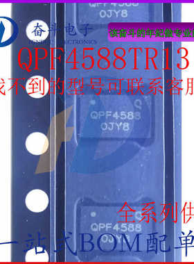 QPF4588TR13 QPF4588ATR13 封装QFN-24 5GHz Wi-Fi射频卡芯片IC