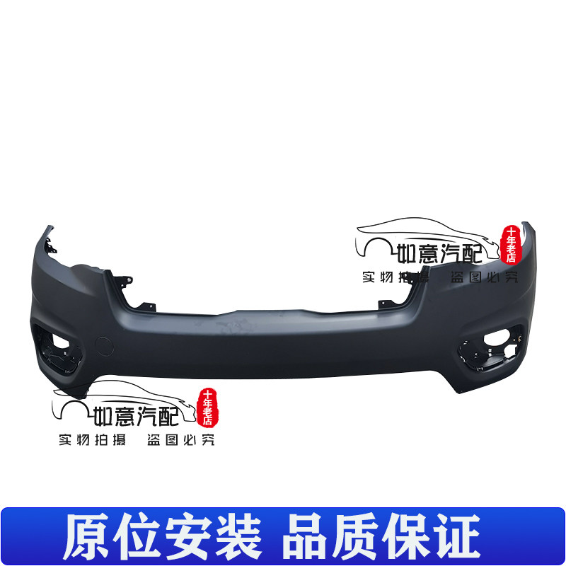 jeep自由光前保险杠 前护杠 塑料前杠皮19-21款配件