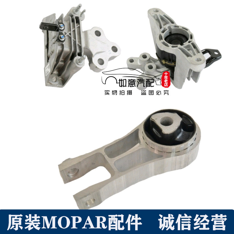 克莱斯勒大捷龙机爪垫机爪胶