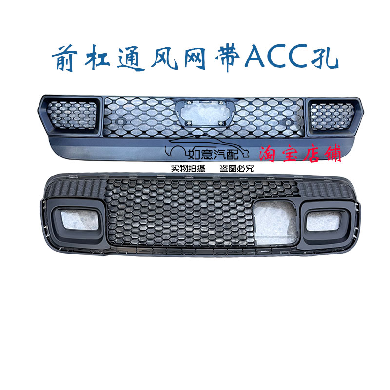 JEEP吉普指南者ACC孔前杠中网