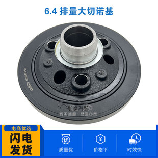 大切诺基SRT8曲轴轮 适配Jeep大切诺基6.4曲轴皮带轮