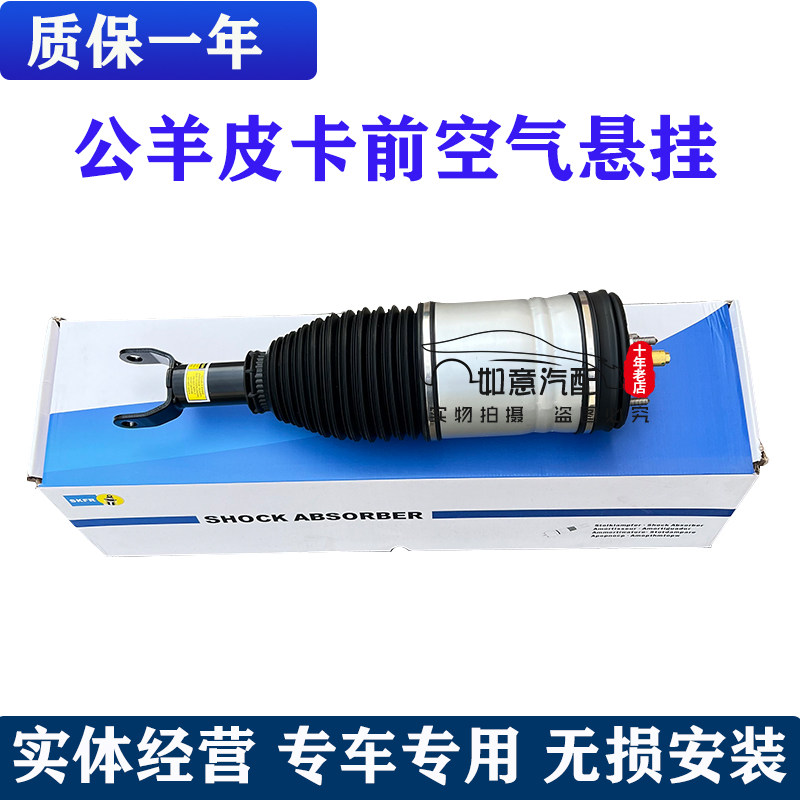 适配道奇公羊皮卡RAM1500前减震器减震气囊空气悬挂原厂配件