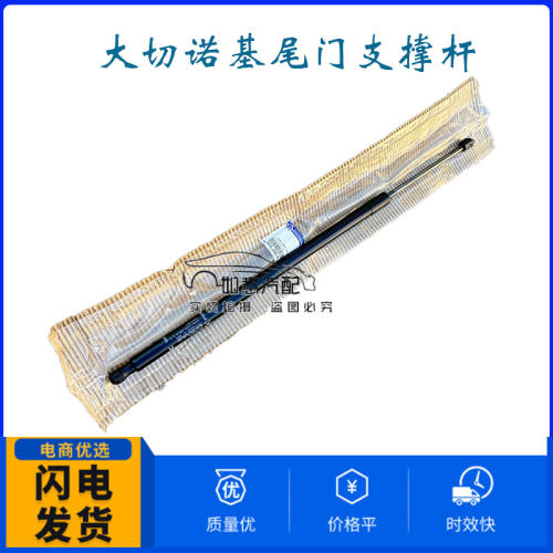 适用于jeep大切诺基尾门支撑杆后备箱液压杆11-16款配件原装
