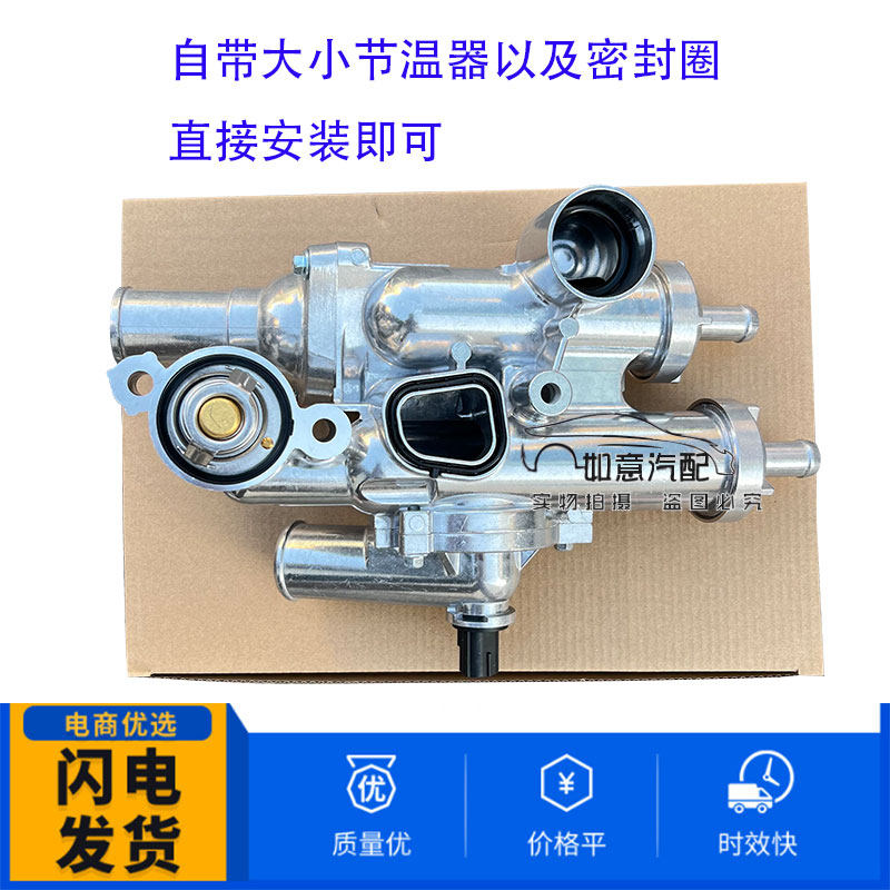 指南者自由客全铝节温器壳
