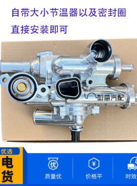 指南者自由客全铝节温器壳
