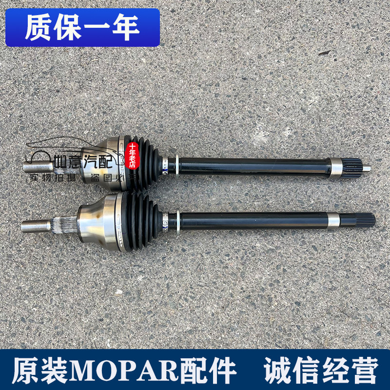 jeep牧马人前桥半轴总成