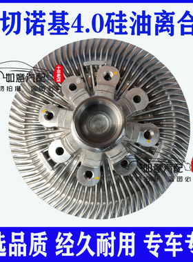 适用于JEPP大切诺基4.0-4.7排量风扇耦合器硅油离合器WJ六缸用