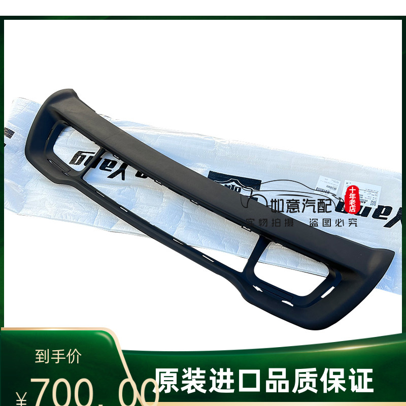 jeep大切诺基前杠下框黑色原装
