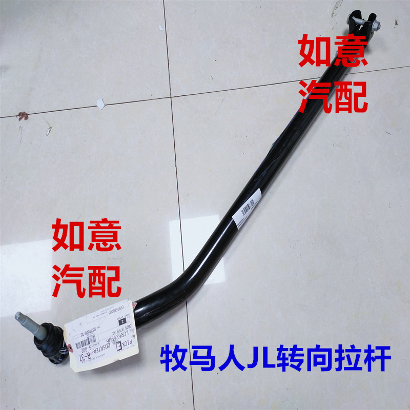 适用jeep牧马人18转向球头