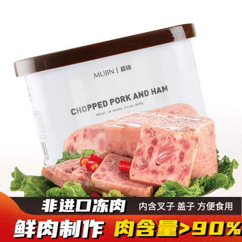 慕锦火腿罐头午餐肉火锅早餐速食