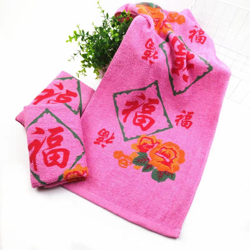 福字农村老式毛巾粉色福字印花毛毛巾/面巾
