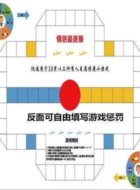 情侣游戏多人互动追逐飞行棋