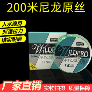 日本原丝进口200米装鱼线子线超强拉力钓鱼线正品尼龙线竞技渔线