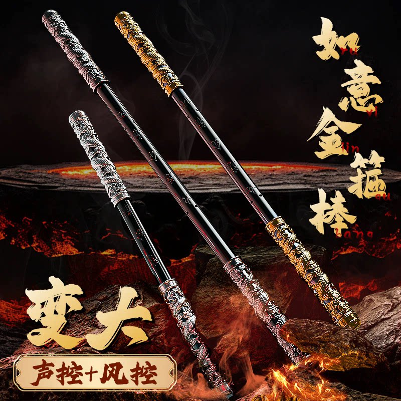 电动伸缩如意金箍棒可伸缩声控发光儿童玩具男孩3到6岁生日礼物