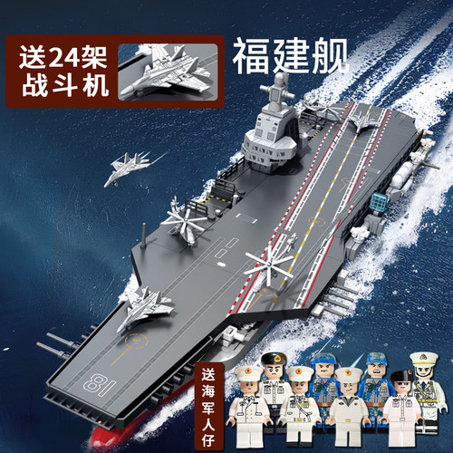 福建舰航母适用于乐高积木拼装模型高难度巨大型男孩生日礼物玩具