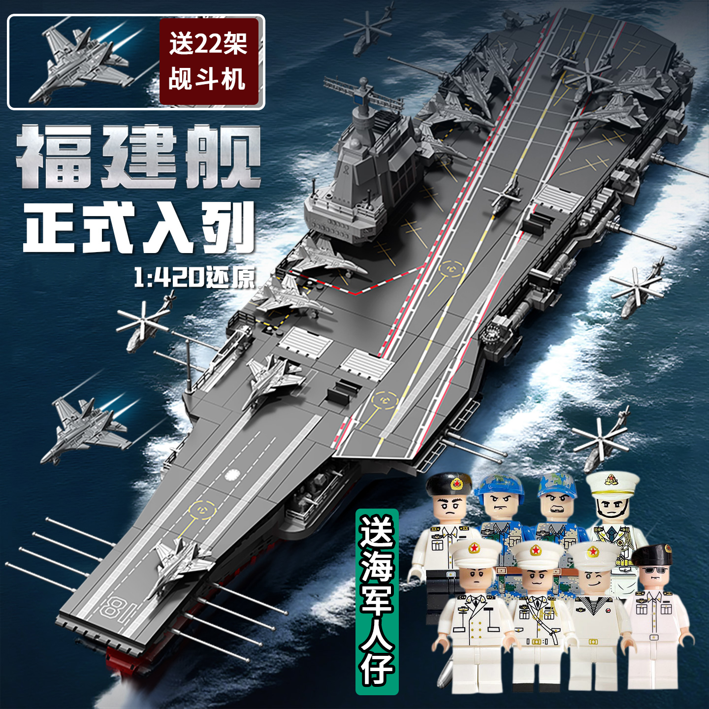 福建舰航母适用于乐高积木拼装模型高难度巨大型男孩生日礼物玩具