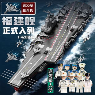 福建舰航母适用于乐高积木拼装模型高难度巨大型男孩生日礼物玩具