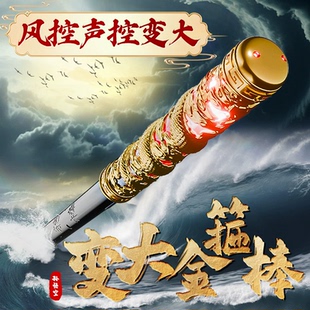 声控如意金箍棒儿童玩具可伸缩孙悟空金箍棒电动男孩玩具新年礼物