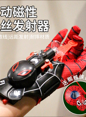 2025蜘蛛侠吐丝发射器电动自动回收黑科技酷炫高级感礼物男女孩
