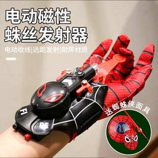 2025蜘蛛侠吐丝发射器电动自动回收黑科技酷炫高级感礼物男女孩
