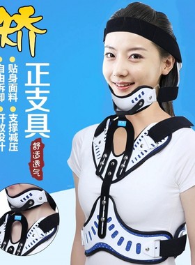 可调式头颈胸固定支具颈部颈椎胸椎术后支架颈托护颈脖子前倾矫正