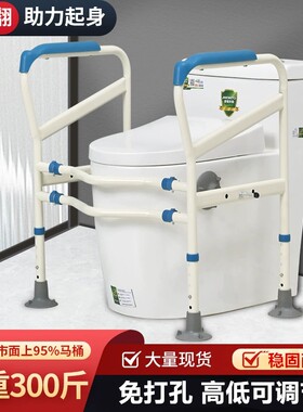 马桶坐便器扶手免打孔