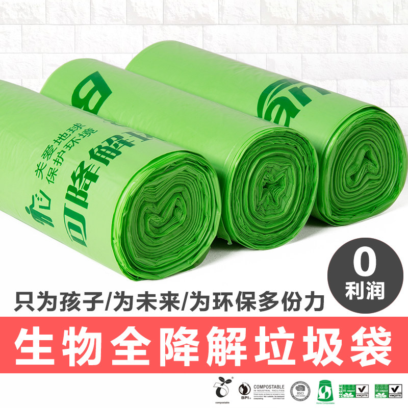 环保家用垃圾袋加厚手提式一次性大号塑料袋生物可降解平口|ruв категории семья/личные чистящие средства, домашнюю работу/слово уборка посуды, Мешки для мусора - от Buy2taobao.com для оказания профессиональной услуги покупки агента Taobao