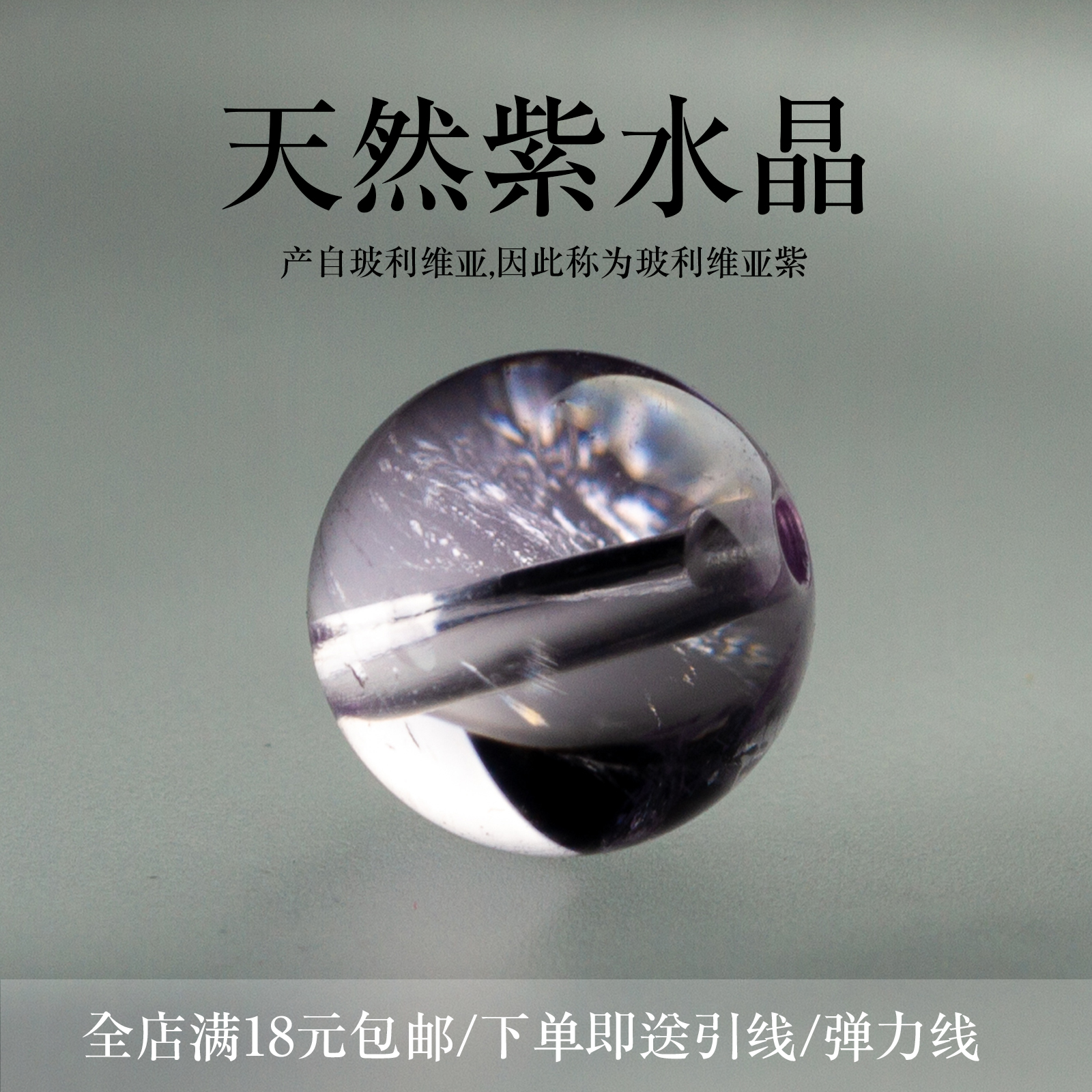 diy天然散珠子玻利维亚水晶