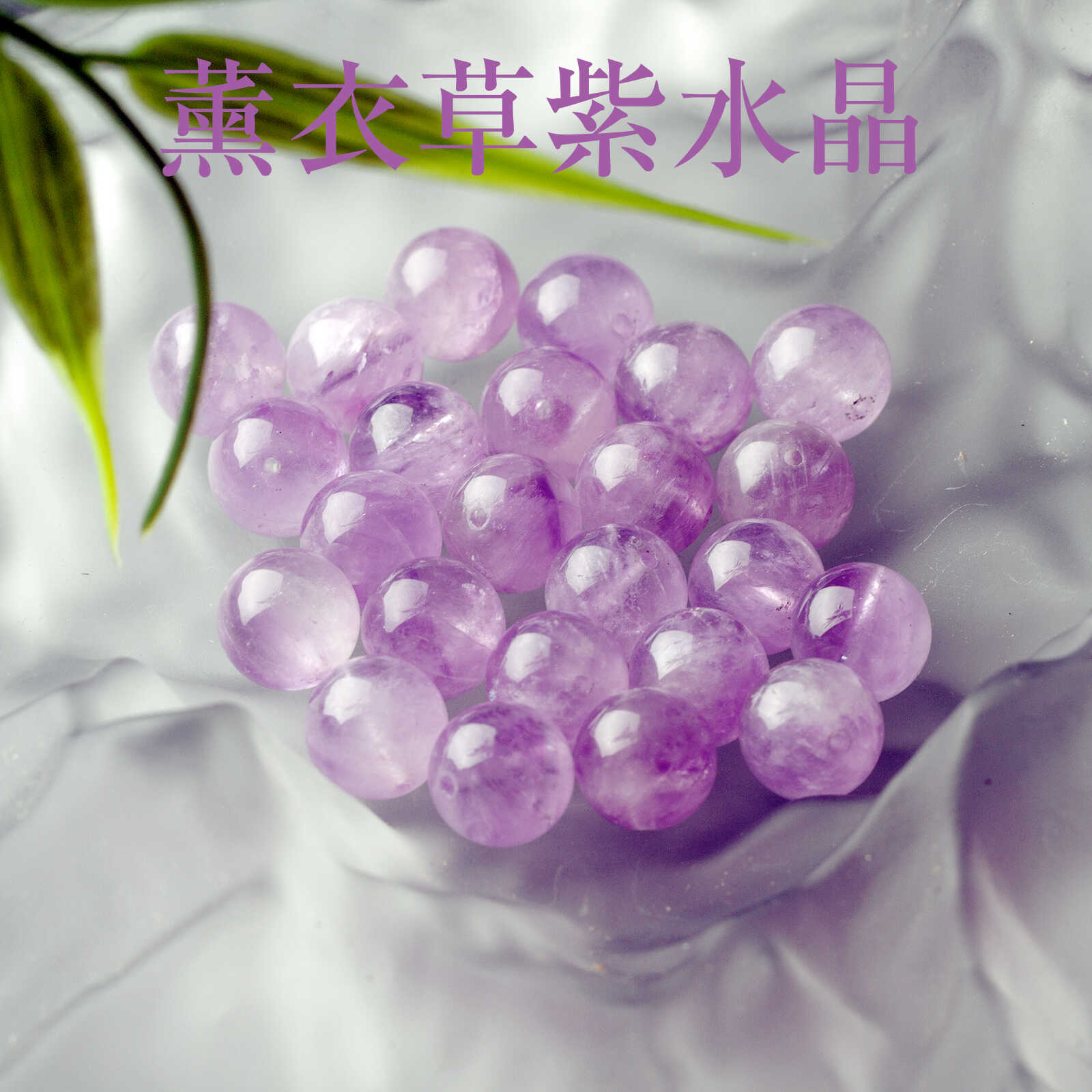 编织紫色diy散珠子水晶薰衣草紫