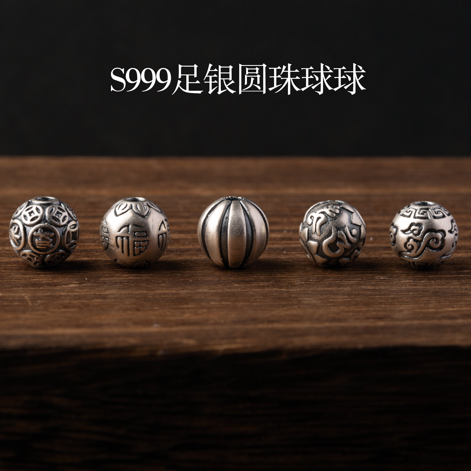 S999纯银足银真银祥云回纹六字南瓜散珠DIY男女手链挂件配件隔珠