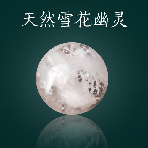 天然水晶粉diy手链配珠雪花幽灵