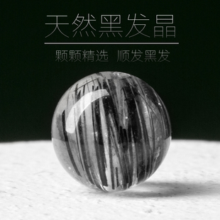 6A黑发晶散珠串珠DIY饰品配件半透顺发水晶手链手串配珠单颗圆珠