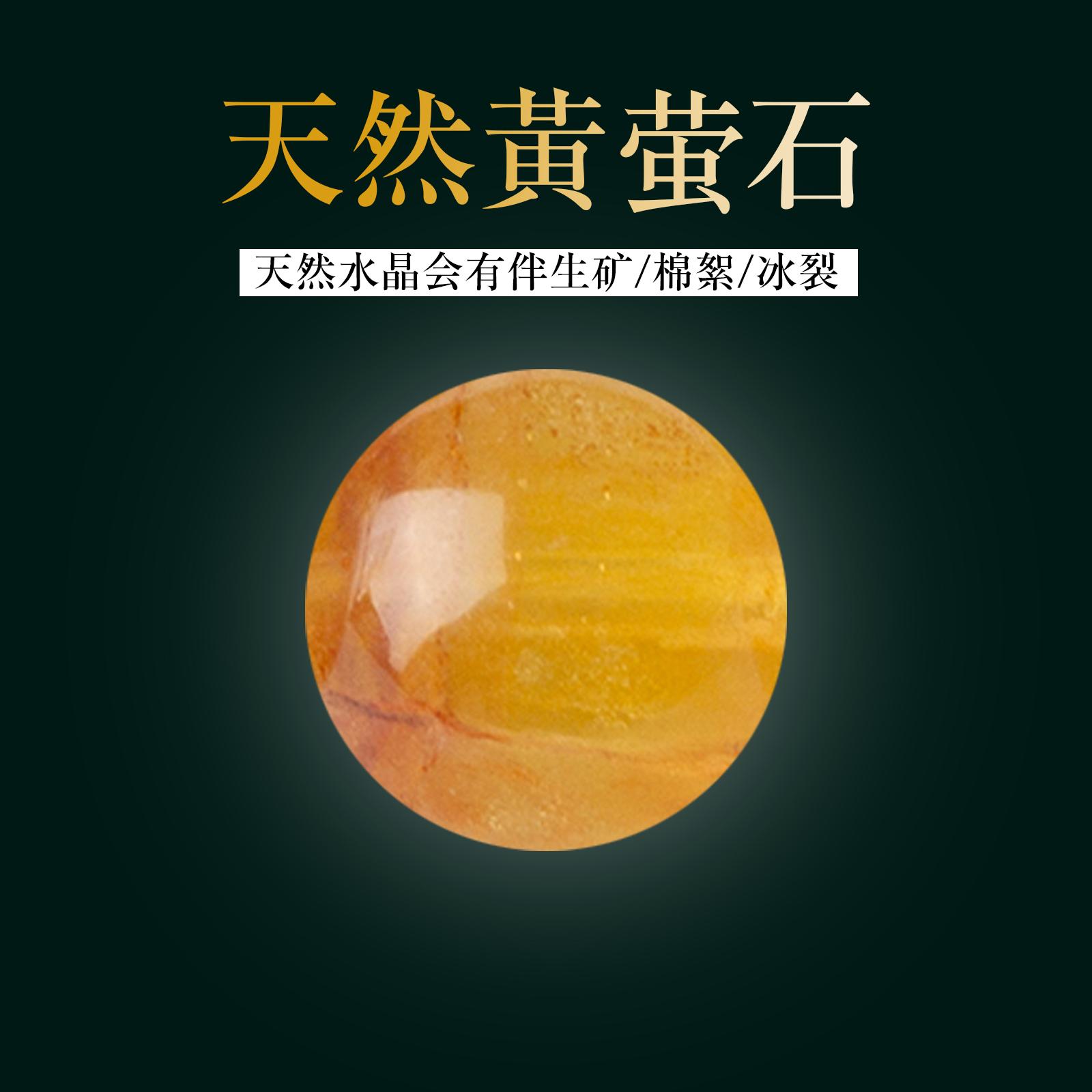 原矿黄萤石散珠子DIY手工水晶