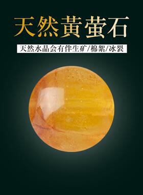 原矿黄萤石散珠子DIY手工水晶