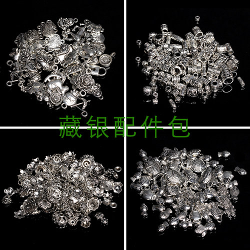 混装藏银配件包diy手工饰品