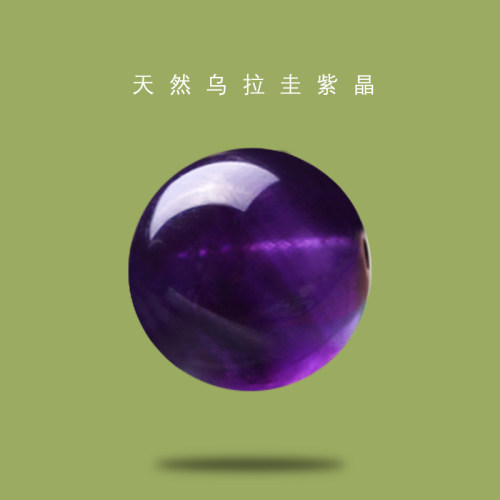 天然乌拉圭紫水晶散珠串珠珠子