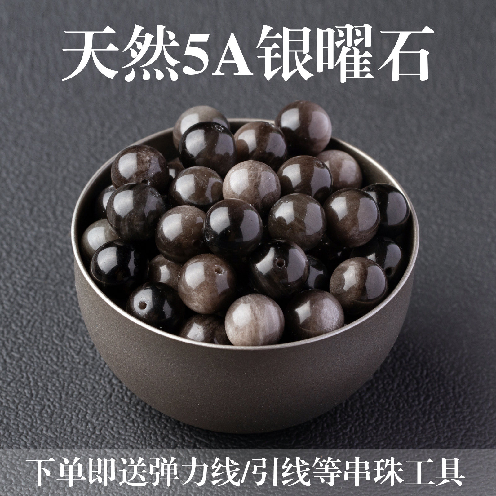diy手工编织项链饰品配件黑曜