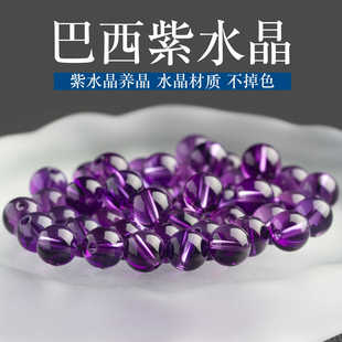 7A紫水晶散珠子高品水晶养晶珠手工串珠圆珠编织手链项链饰品配件