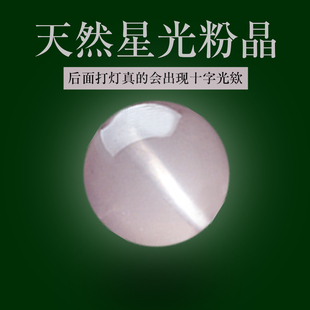 原矿莫桑比克星光粉水晶马粉散珠子DIY饰品配件手串配珠水晶珠子