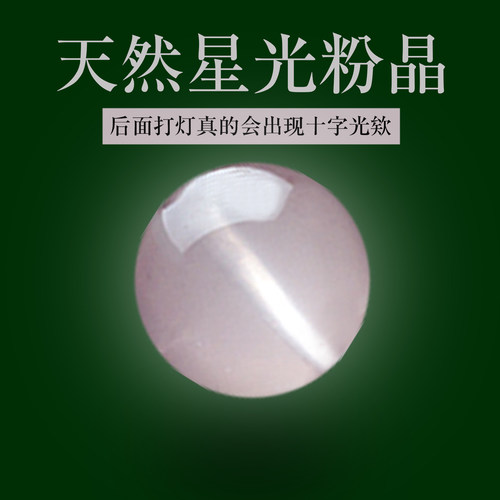 星光粉DIY天然水晶珠子莫桑比克
