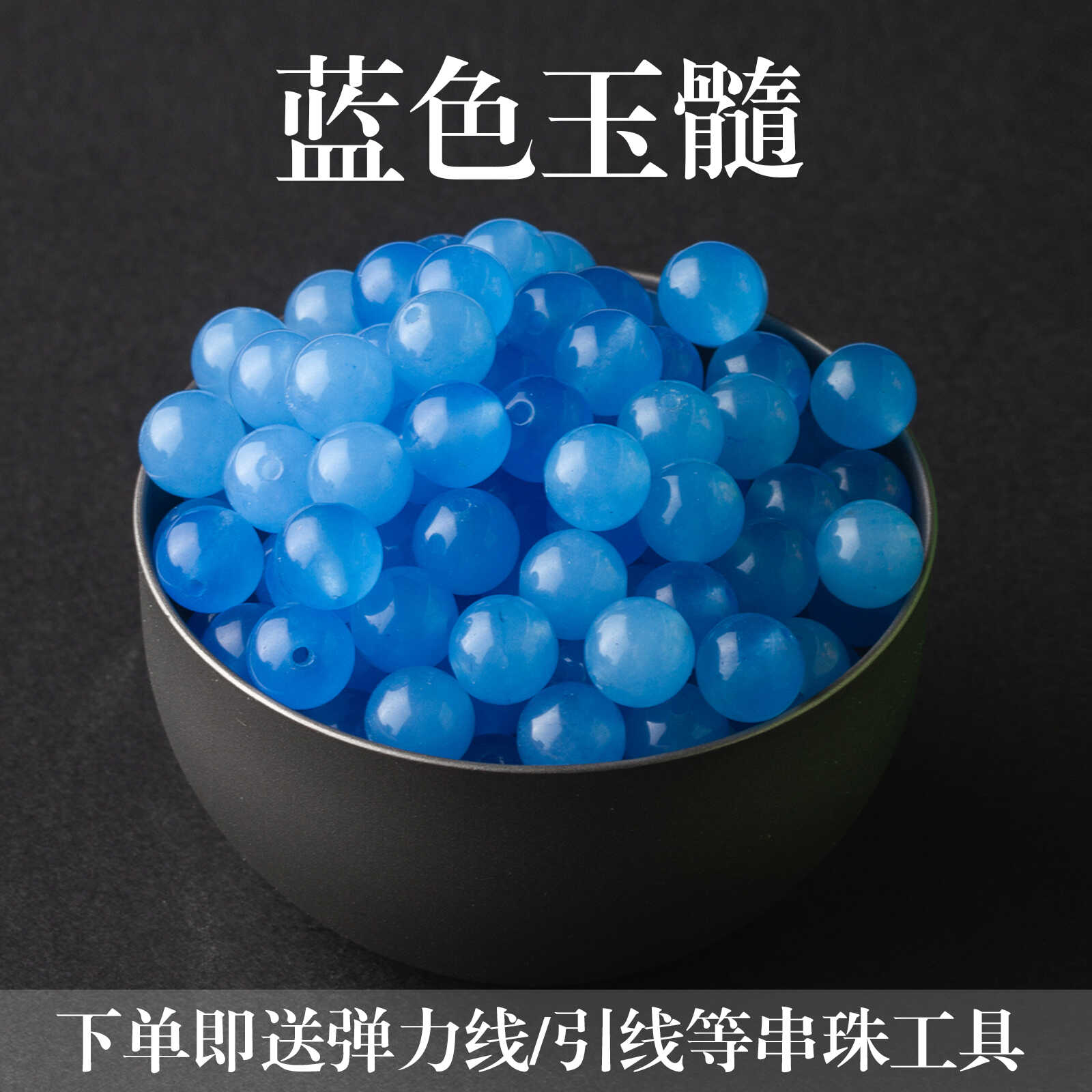 天然编织手链diy半成品蓝玉髓