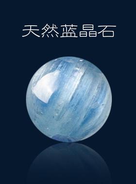 原矿7A蓝晶石散珠diy饰品配件女士手链多宝项链配珠蓝色水晶单珠