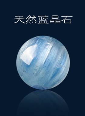 素石水晶天然蓝晶石散珠水晶配珠